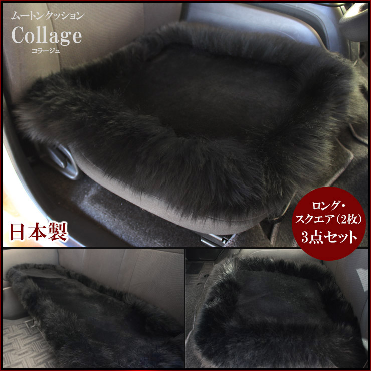 クッション　コラージュ