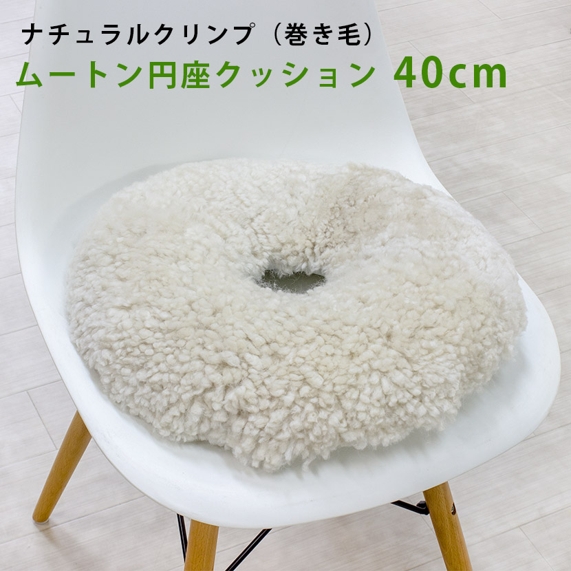 円座クッション