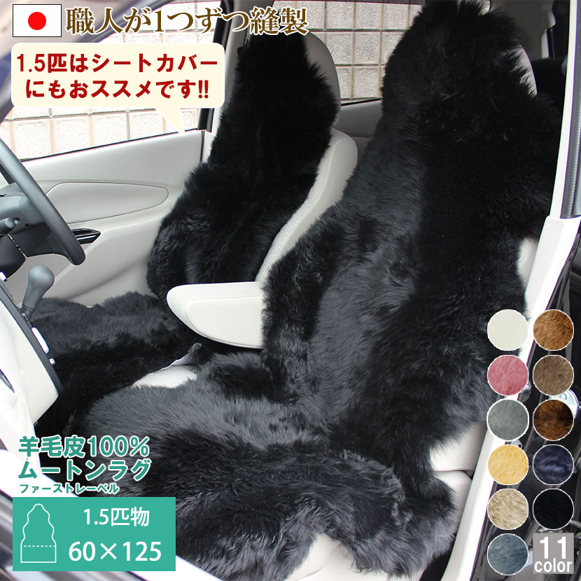 ムートンフリースファーストレーベル