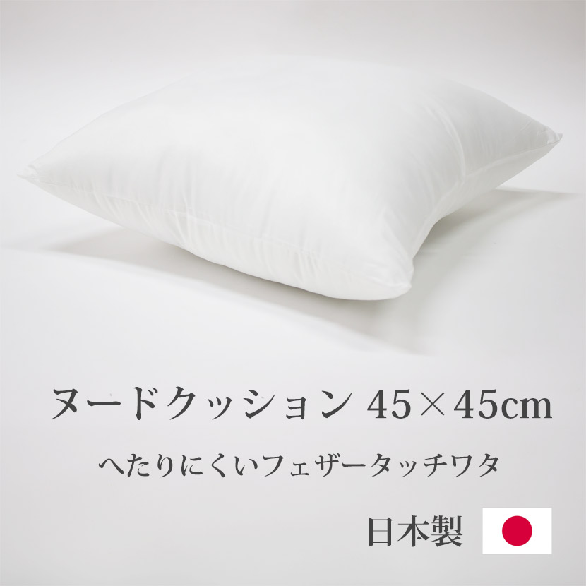 ヌードクッション