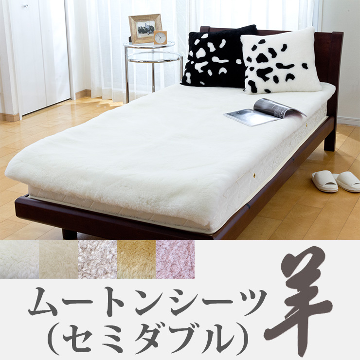 ムートンシーツ 羊 120×200　【送料無料】