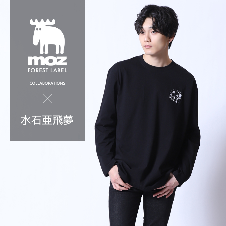 水石亜飛夢×moz FOREST LABEL コラボ長袖Tシャツ