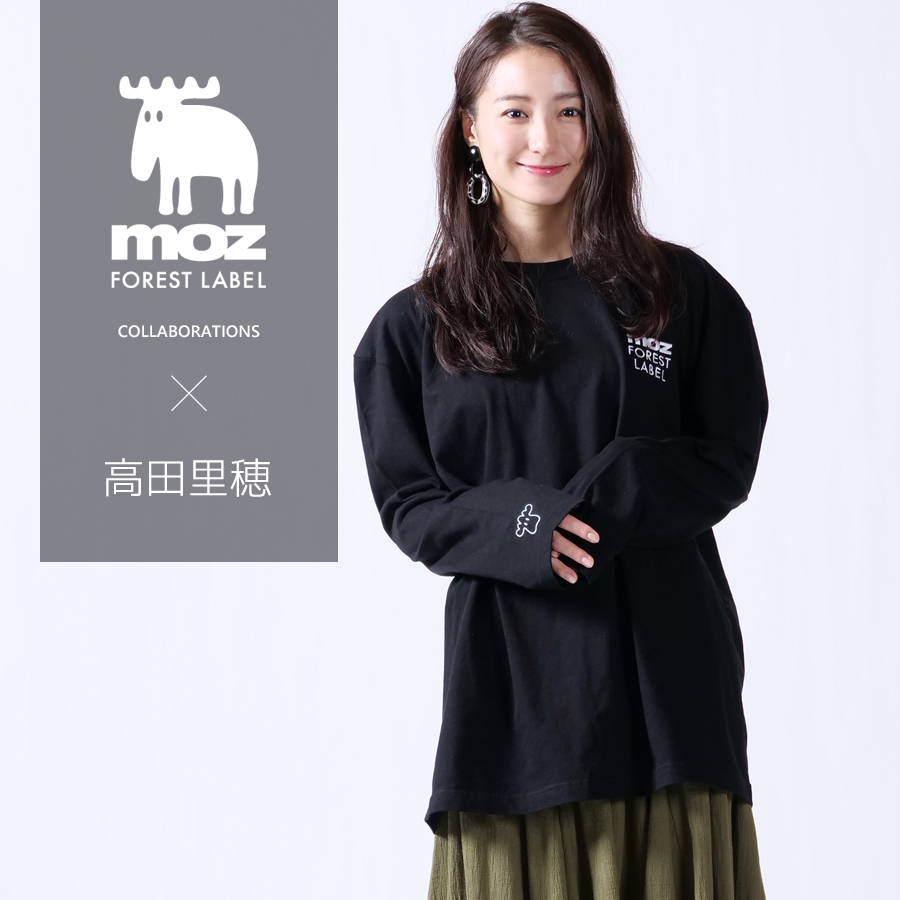 高田里穂×moz FOREST LABEL コラボ長袖Tシャツ