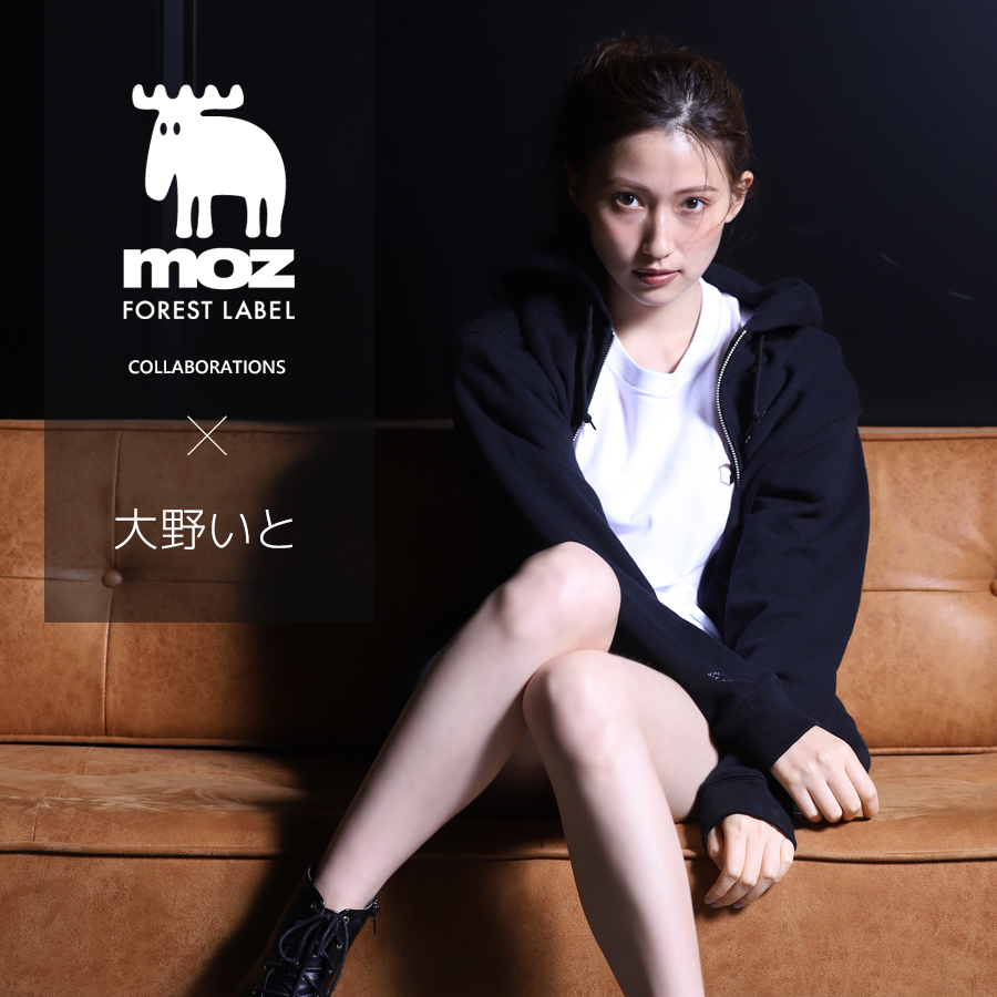 大野いと×moz FOREST LABELコラボZIPパーカー