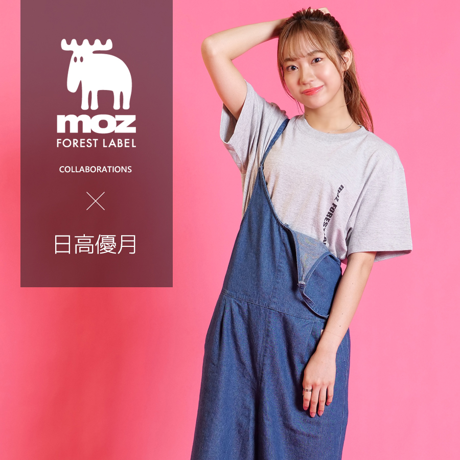 日高優月×moz FOREST LABEL コラボ半袖Tシャツ