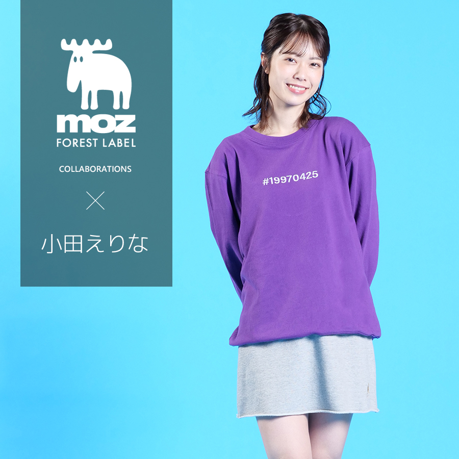 小田えりな×moz FOREST LABELコラボトレーナー