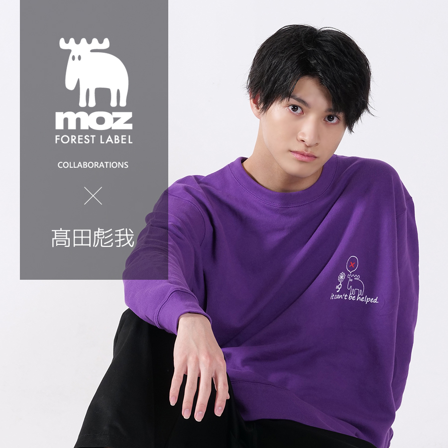 高田彪我×moz FOREST LABELコラボトレーナー