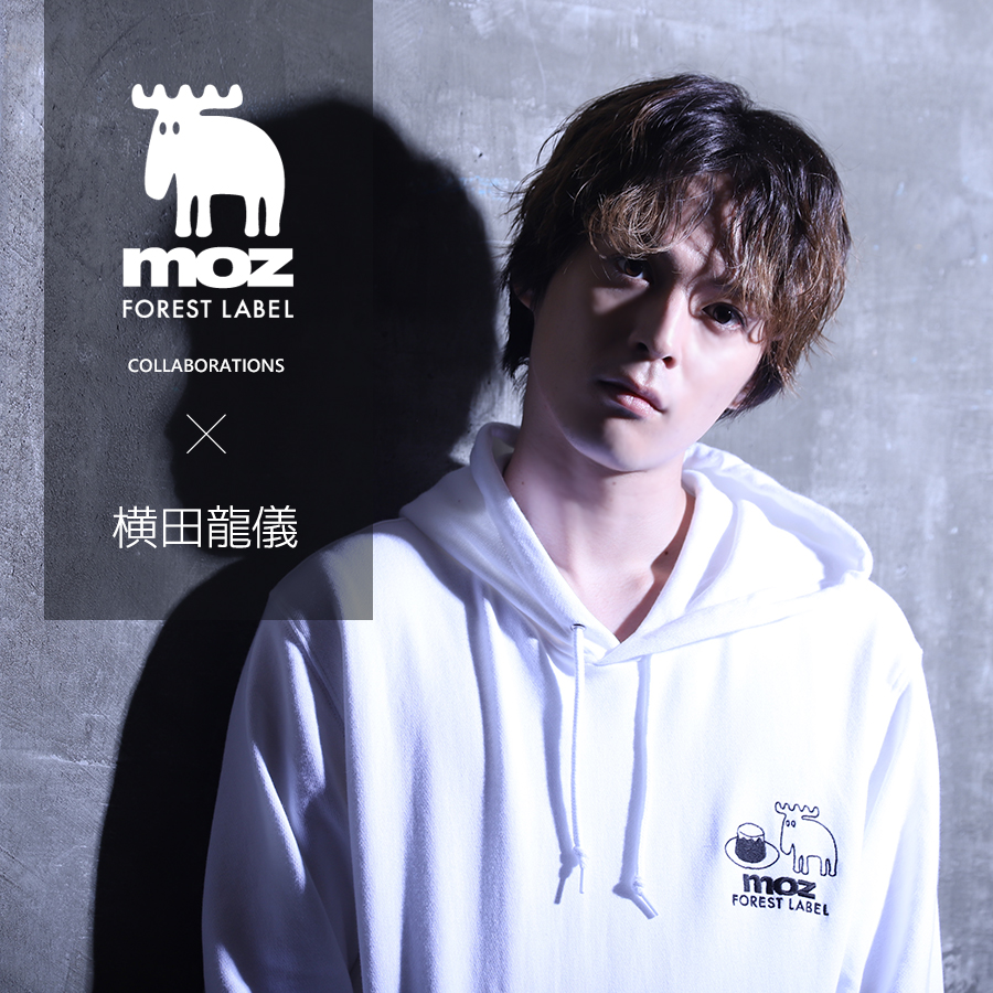 横田龍儀×moz FOREST LABELコラボプルオーバーパーカー