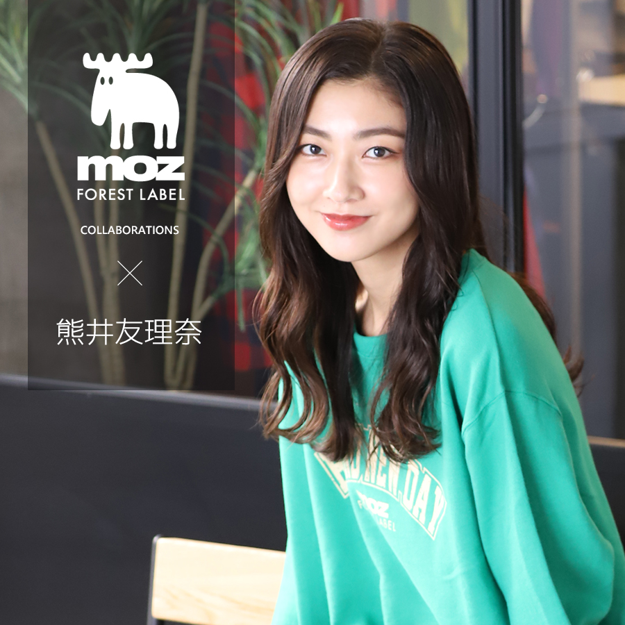 熊井友理奈×moz FOREST LABELコラボトレーナー