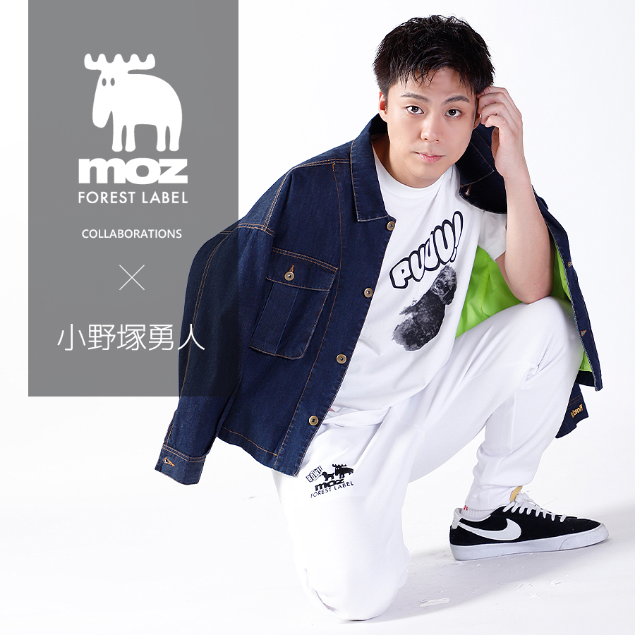 小野塚勇人 × moz FOREST LABEL コラボジョガーパンツ