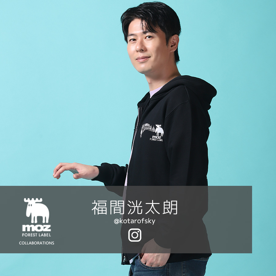 福間洸太朗 × moz FOREST LABEL コラボZIPパーカー
