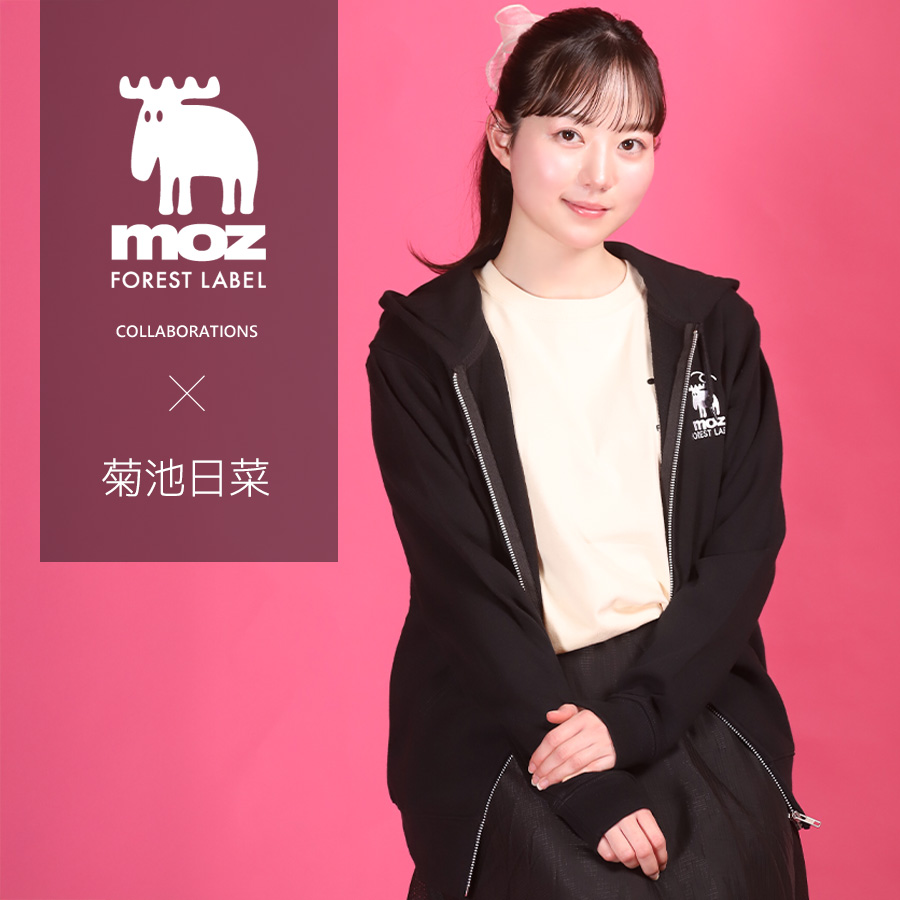 菊池日菜 × moz FOREST LABEL コラボZIPパーカー