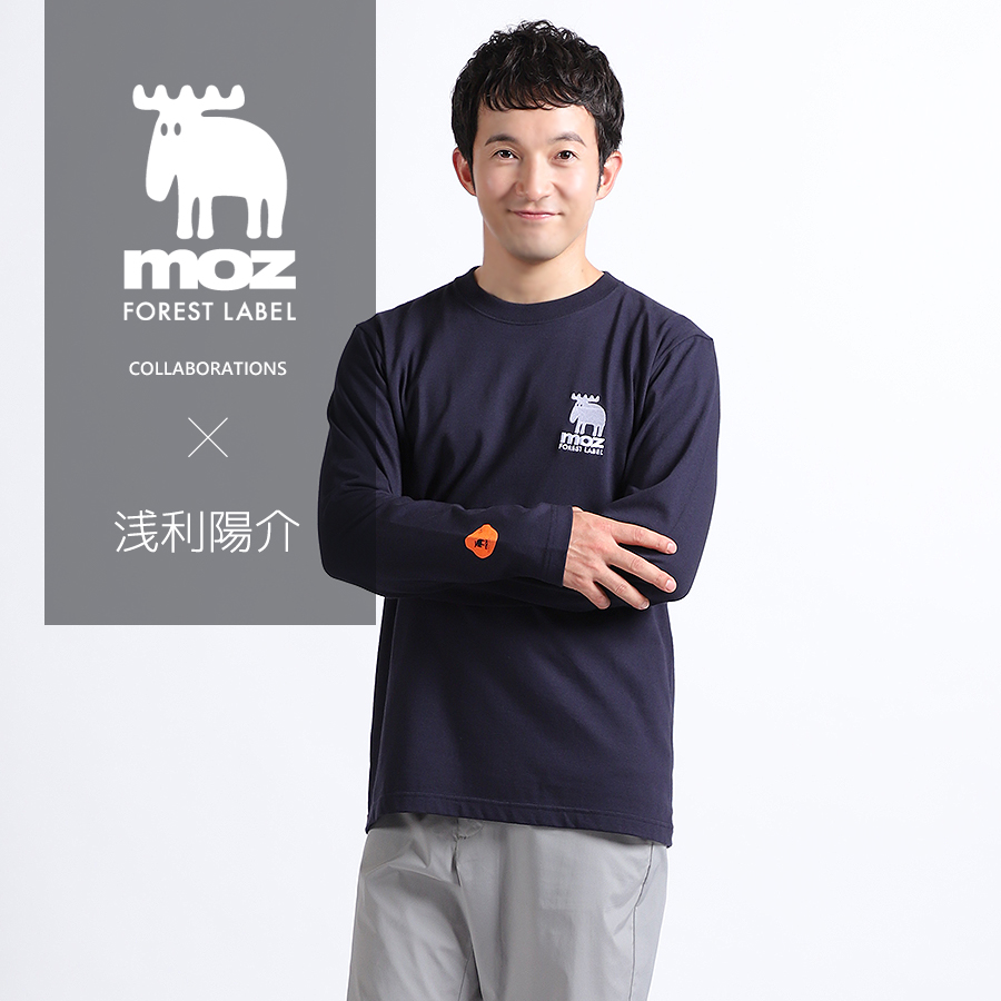 浅利陽介×moz FOREST LABEL コラボ 長袖Tシャツ