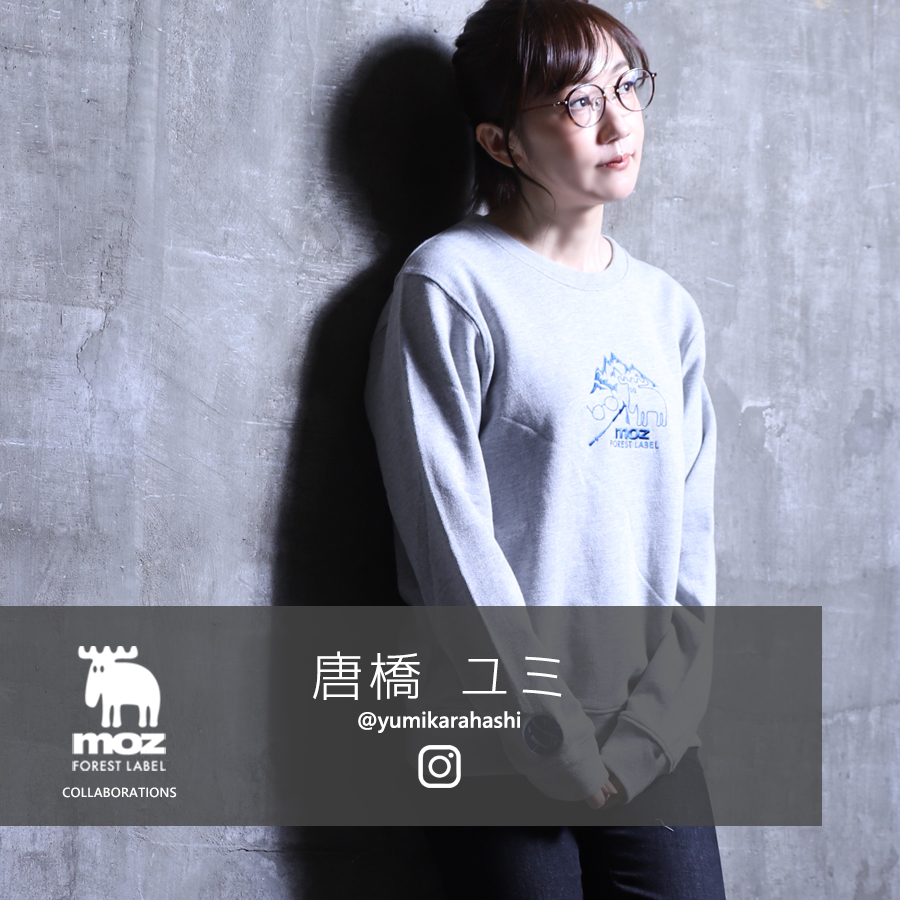 唐橋ユミ × moz FOREST LABEL コラボトレーナー