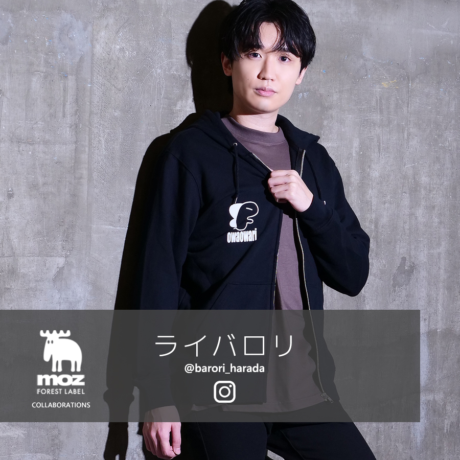 ライバロリ × moz FOREST LABEL コラボZIPパーカー