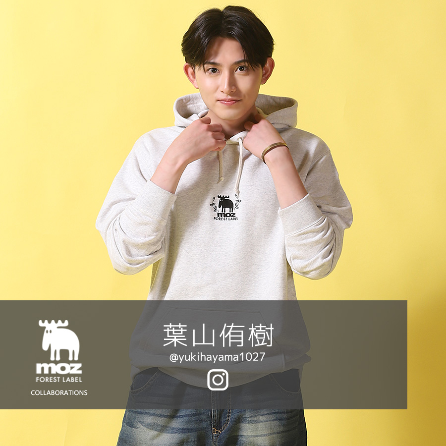 葉山侑樹×moz FOREST LABEL コラボ プルオーバーパーカー