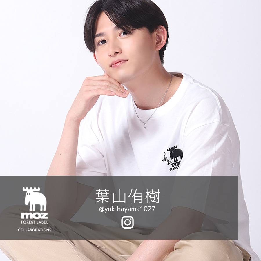 葉山侑樹×moz FOREST LABEL コラボ 半袖Tシャツ