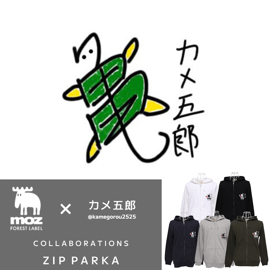 カメ五郎×moz FOREST LABEL コラボZIPパーカー