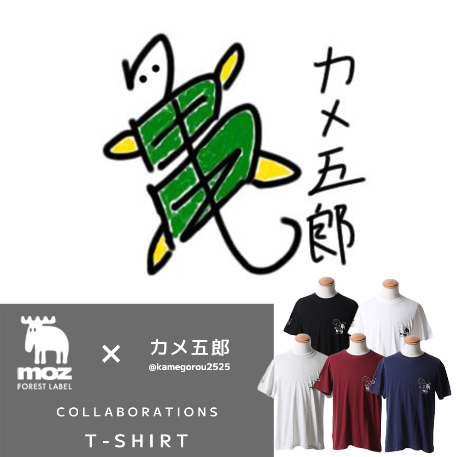 カメ五郎×moz FOREST LABEL コラボ第2弾　半袖Tシャツ