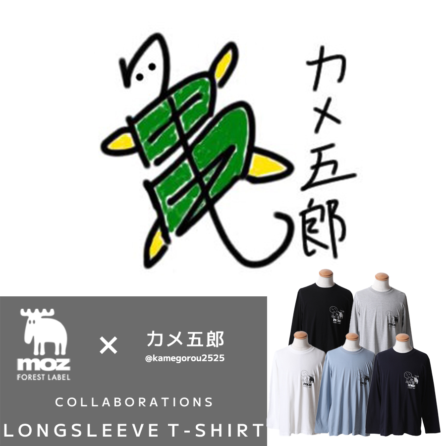 カメ五郎×moz FOREST LABEL コラボ第2弾　長袖Tシャツ