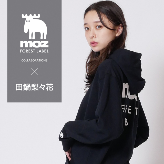 田鍋梨々花×moz FOREST LABEL コラボパーカー
