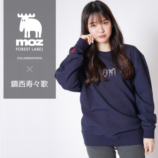 鎮西寿々歌×moz FOREST LABEL コラボトレーナー