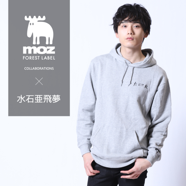 水石亜飛夢×moz FOREST LABEL コラボパーカー