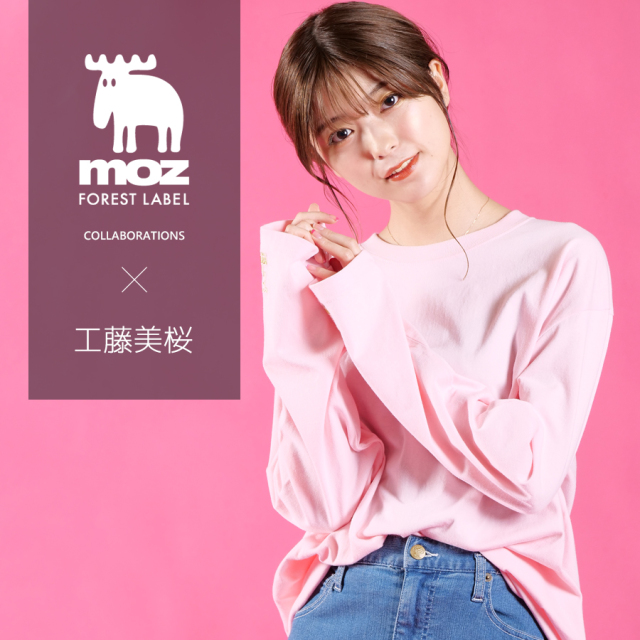 工藤美桜 Moz Forest Label コラボ長袖tシャツ