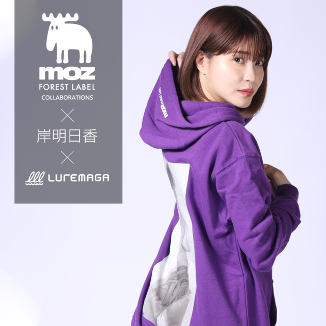 岸明日香×moz FOREST LABEL×ルアマガ コラボプルオーバーパーカー