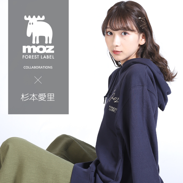 杉本愛里×moz FOREST LABELコラボプルオーバーパーカー