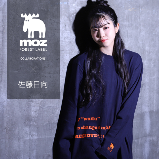佐藤日向 × moz FOREST LABEL コラボ長袖Tシャツ