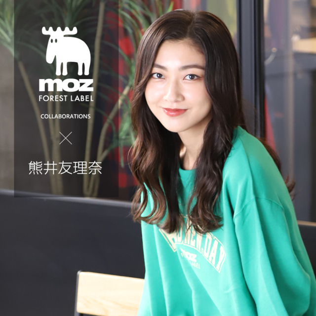 熊井友理奈×moz FOREST LABELコラボトレーナー