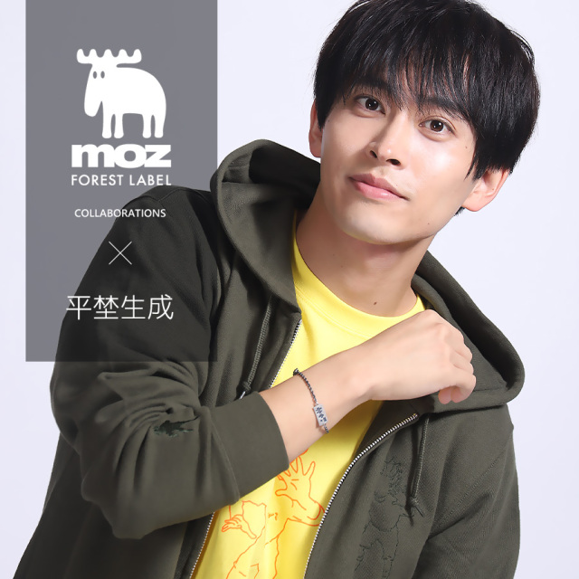 平埜生成 × moz FOREST LABEL コラボ第二弾！ブレスレット
