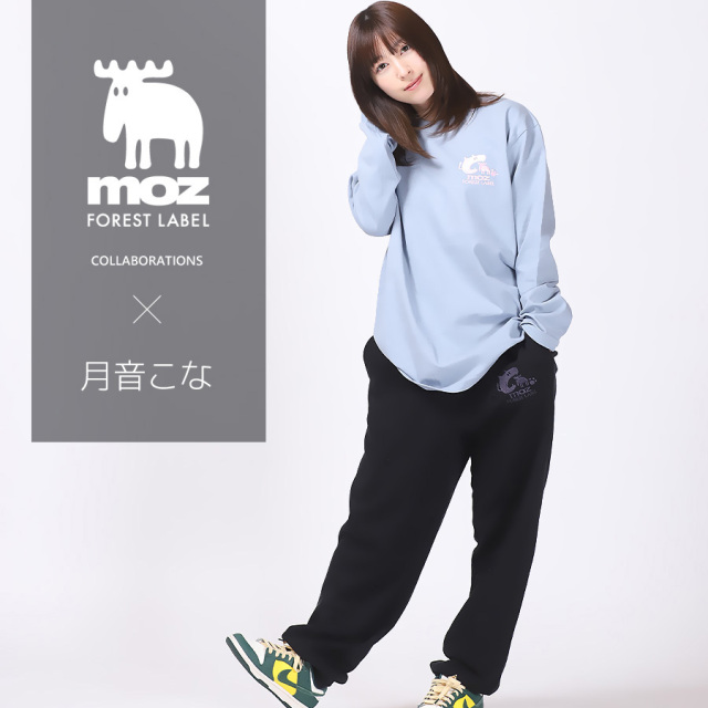 月音こな × moz FOREST LABEL コラボスウェットパンツ