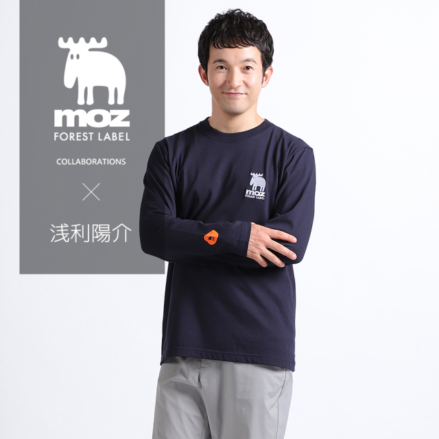 浅利陽介×moz FOREST LABEL コラボ 長袖Tシャツ