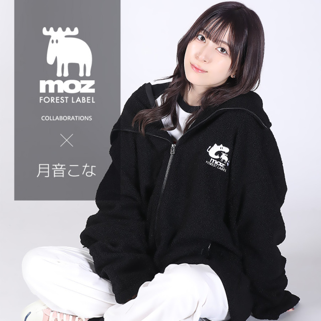 月音こな×moz FOREST LABEL コラボ ボアジャケット