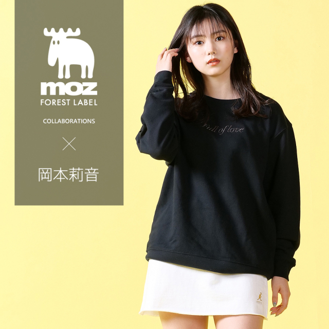 岡本莉音×moz FOREST LABEL コラボトレーナー