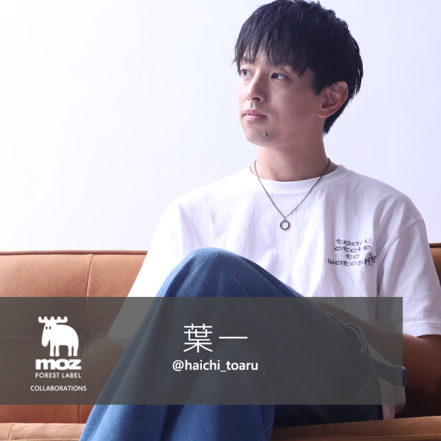 葉一×moz FOREST LABELコラボ半袖Tシャツ
