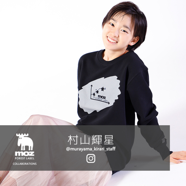 村山輝星×moz FOREST LABELコラボトレーナー