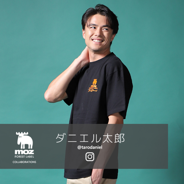 ダニエル太郎×moz FOREST LABEL コラボ 半袖Tシャツ