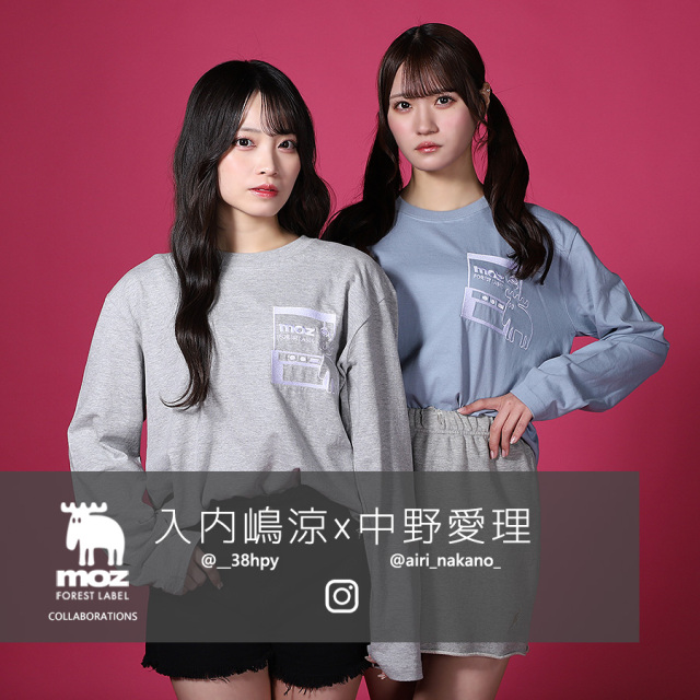入内嶋涼×中野愛理×moz FOREST LABEL コラボ長袖Tシャツ