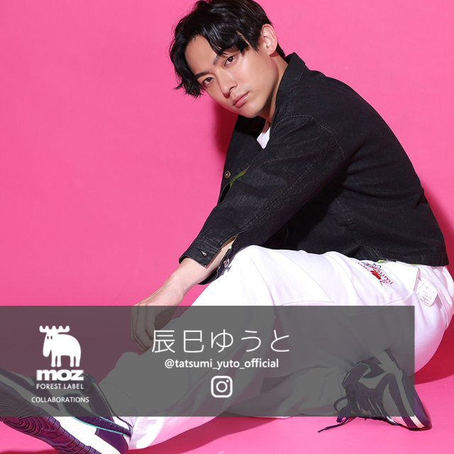 辰巳ゆうと×moz FOREST LABEL コラボ第2弾！スウェットパンツ　
