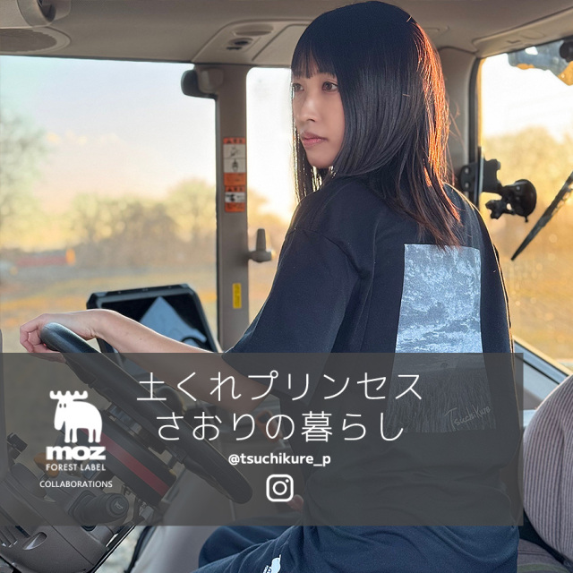 土くれプリンセス さおりの暮らし×moz FOREST LABEL コラボ半袖Tシャツ