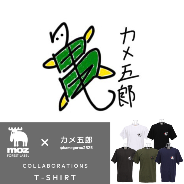 カメ五郎×moz FOREST LABEL コラボ半袖Tシャツ