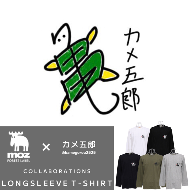 カメ五郎×moz FOREST LABEL コラボ長袖Tシャツ