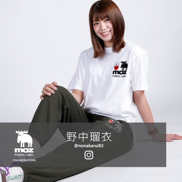 野中瑠衣 × moz FOREST LABEL コラボスウェットパンツ