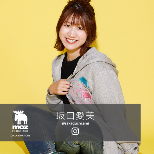 坂口愛美 ×moz FOREST LABEL コラボZIPパーカー