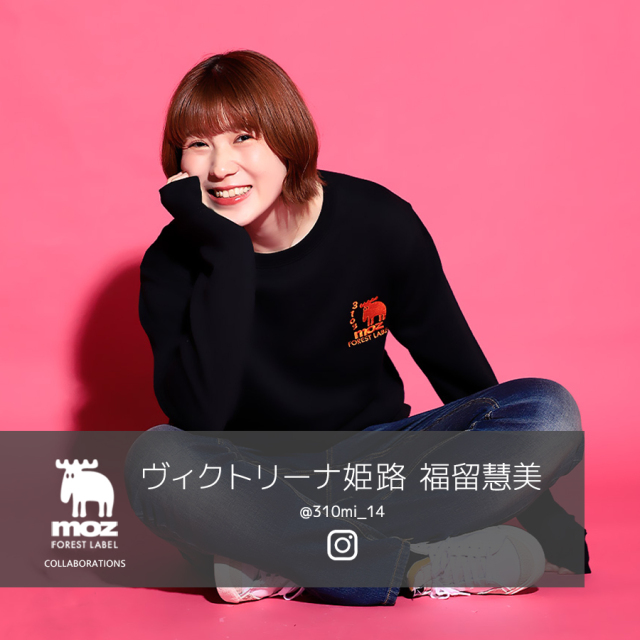 ヴィクトリーナ姫路 福留慧美×moz FOREST LABEL コラボ トレーナー