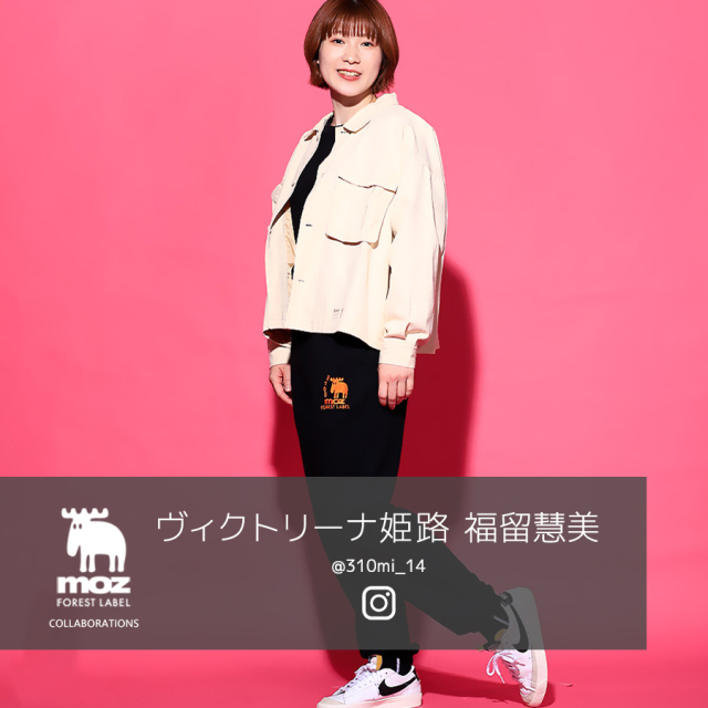 ヴィクトリーナ姫路 福留慧美×moz FOREST LABEL コラボ　スウェットパンツ