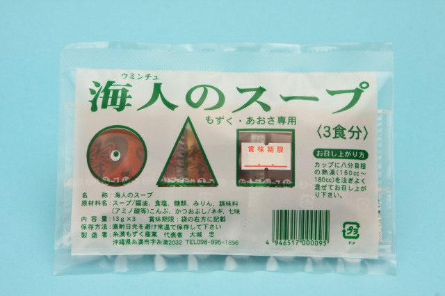 沖縄もずくに合うタレ